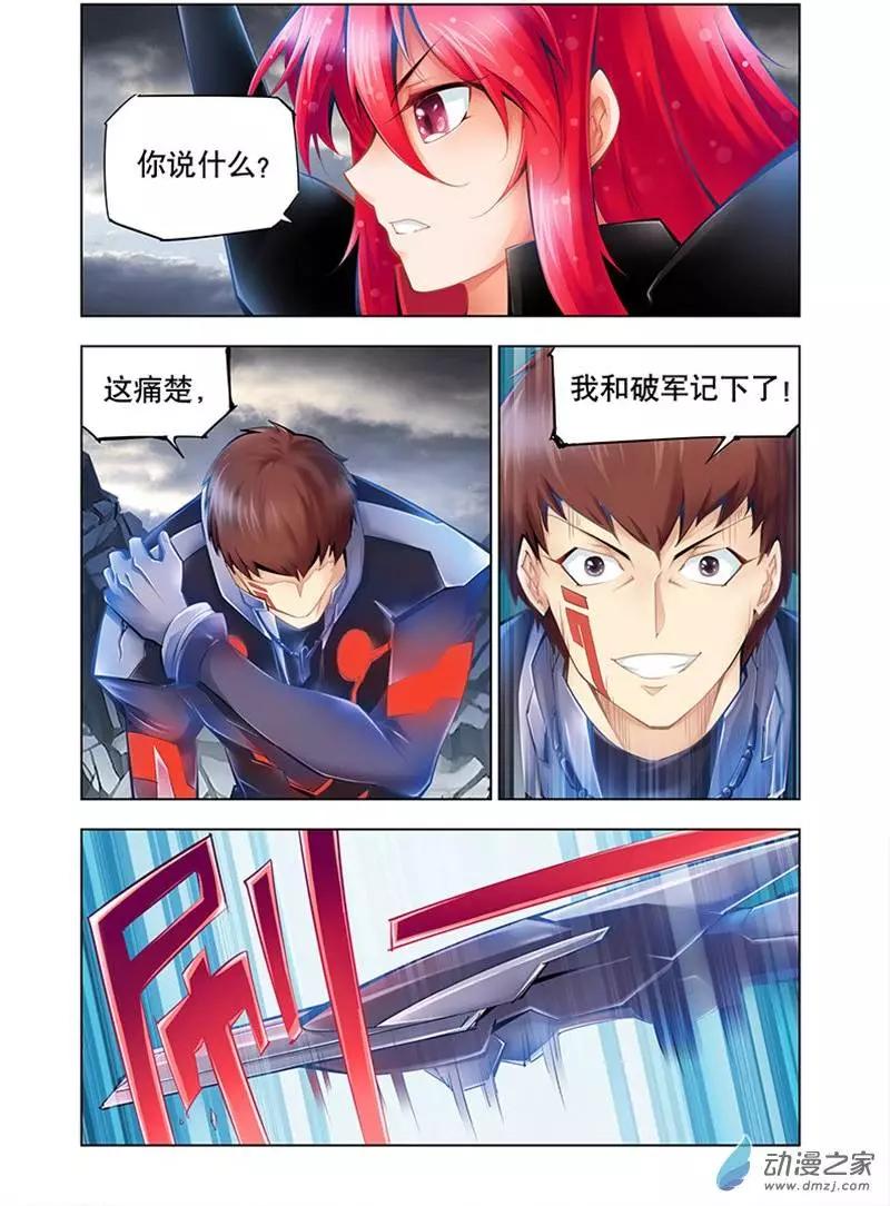 🍝破晓世纪 第16回 第1页