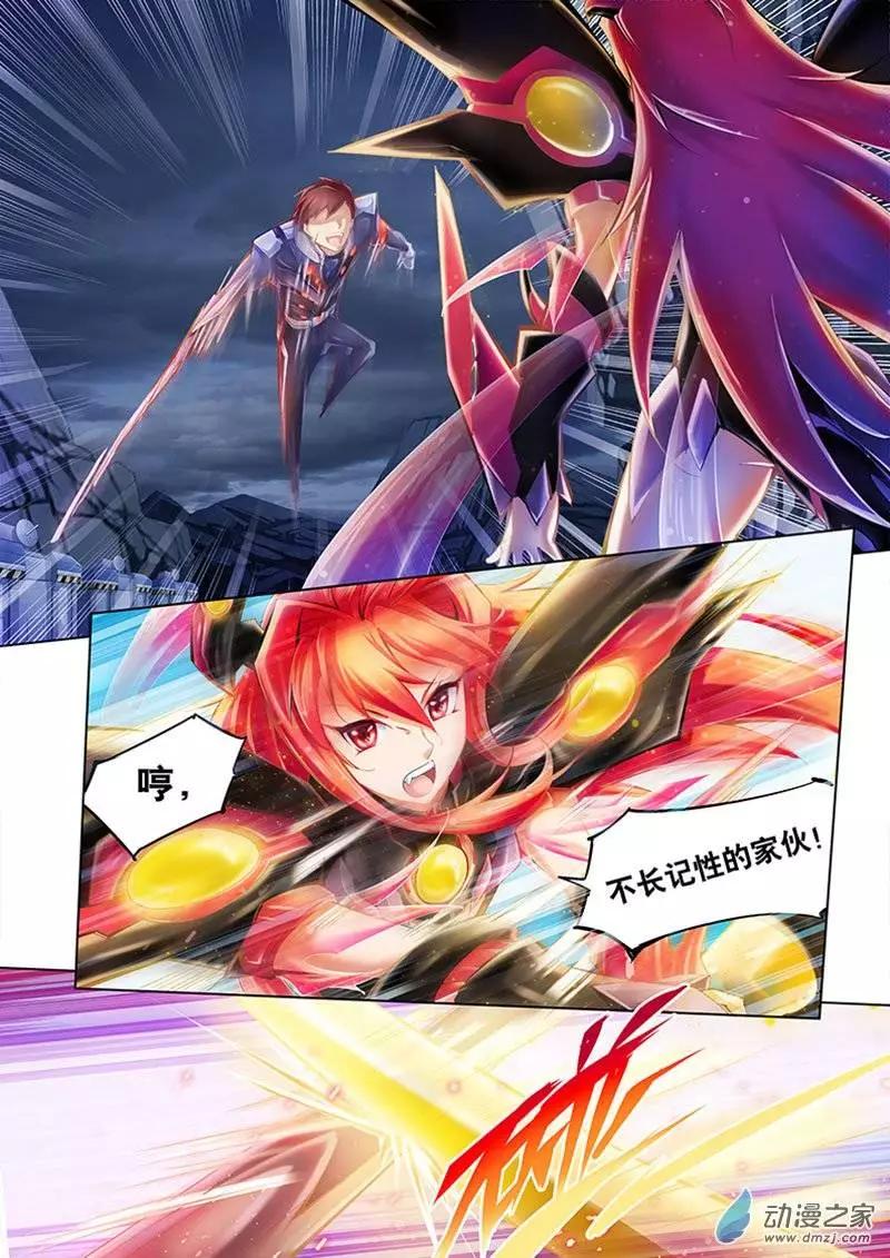 🍝破晓世纪 第16回 第3页