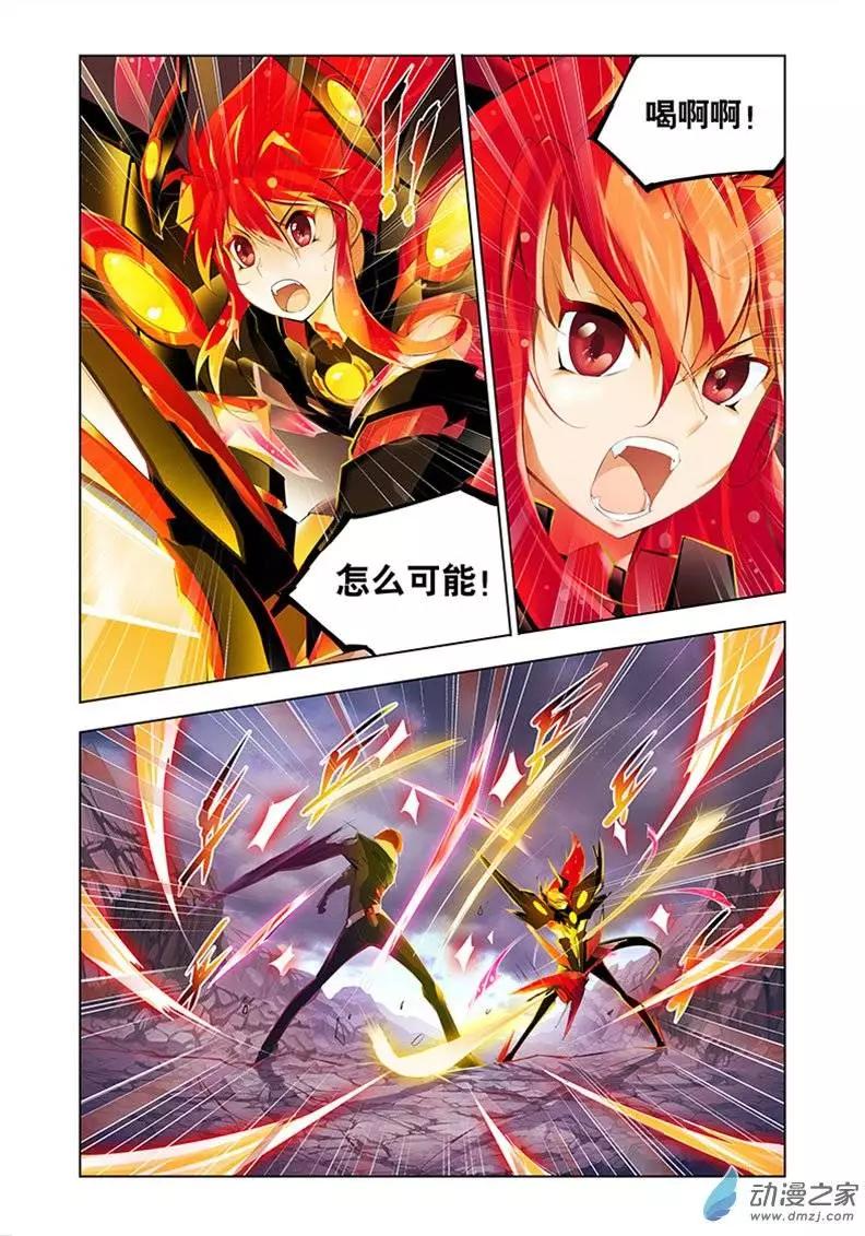 🍝破晓世纪 第16回 第4页