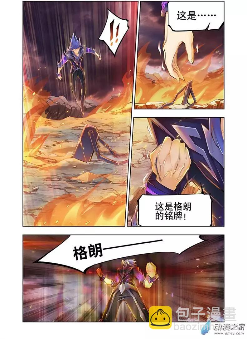 🍝破晓世纪 第18回 第10页