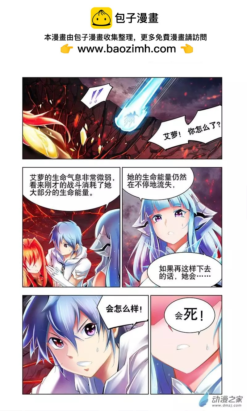 🍝破晓世纪 第18回 第11页