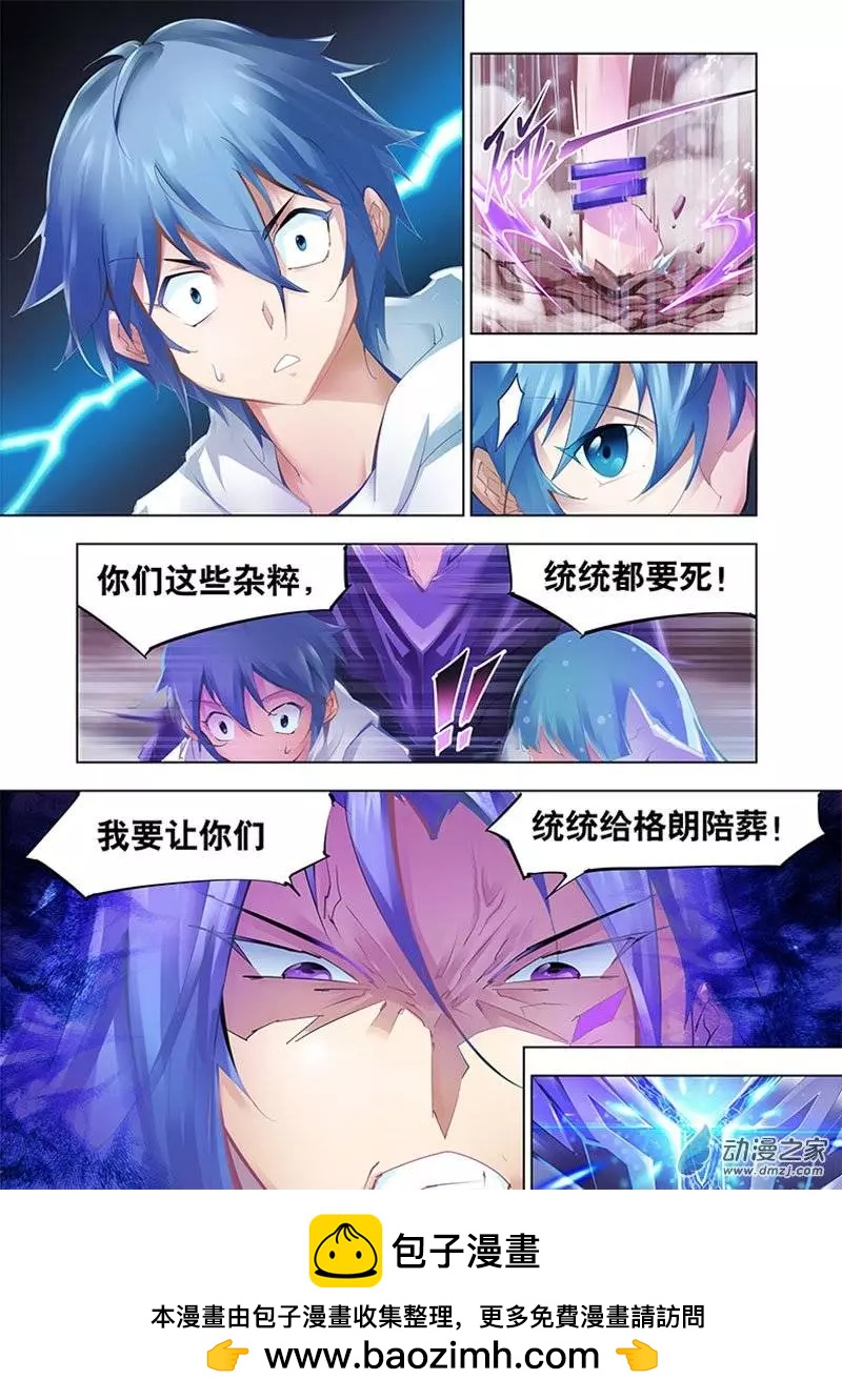 🍝破晓世纪 第18回 第12页