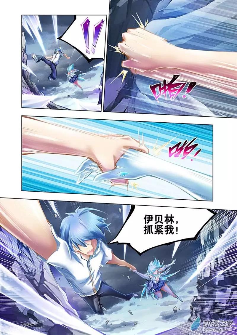 🍝破晓世纪 第18回 第4页