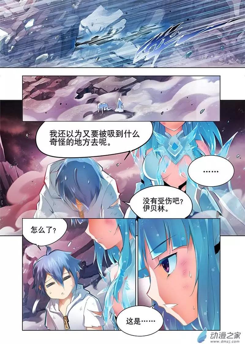 🍝破晓世纪 第18回 第5页
