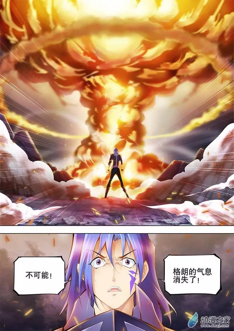 🍝破晓世纪 第18回 第6页