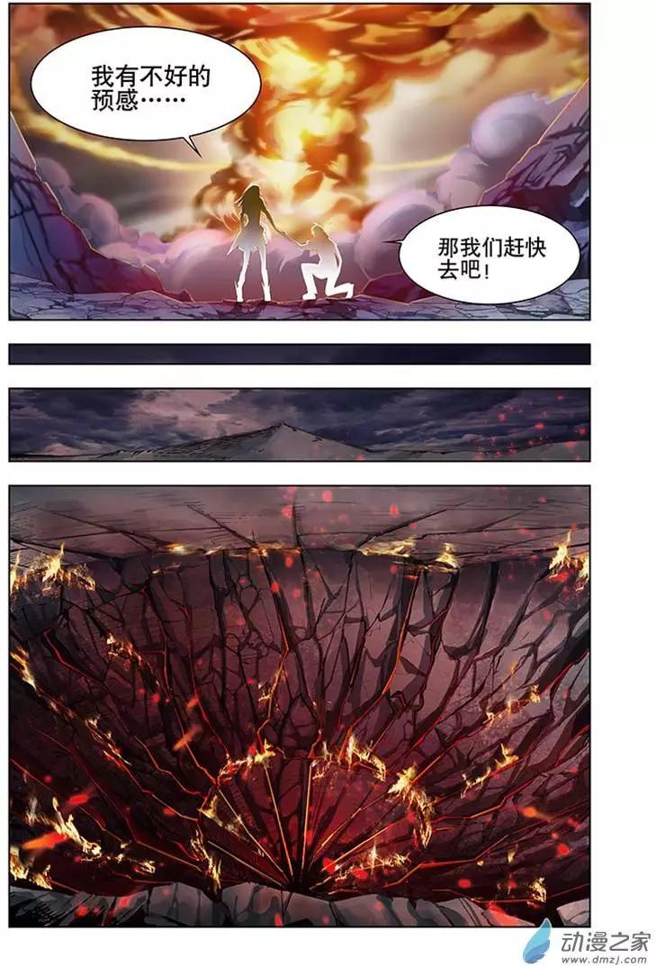 🍝破晓世纪 第18回 第8页