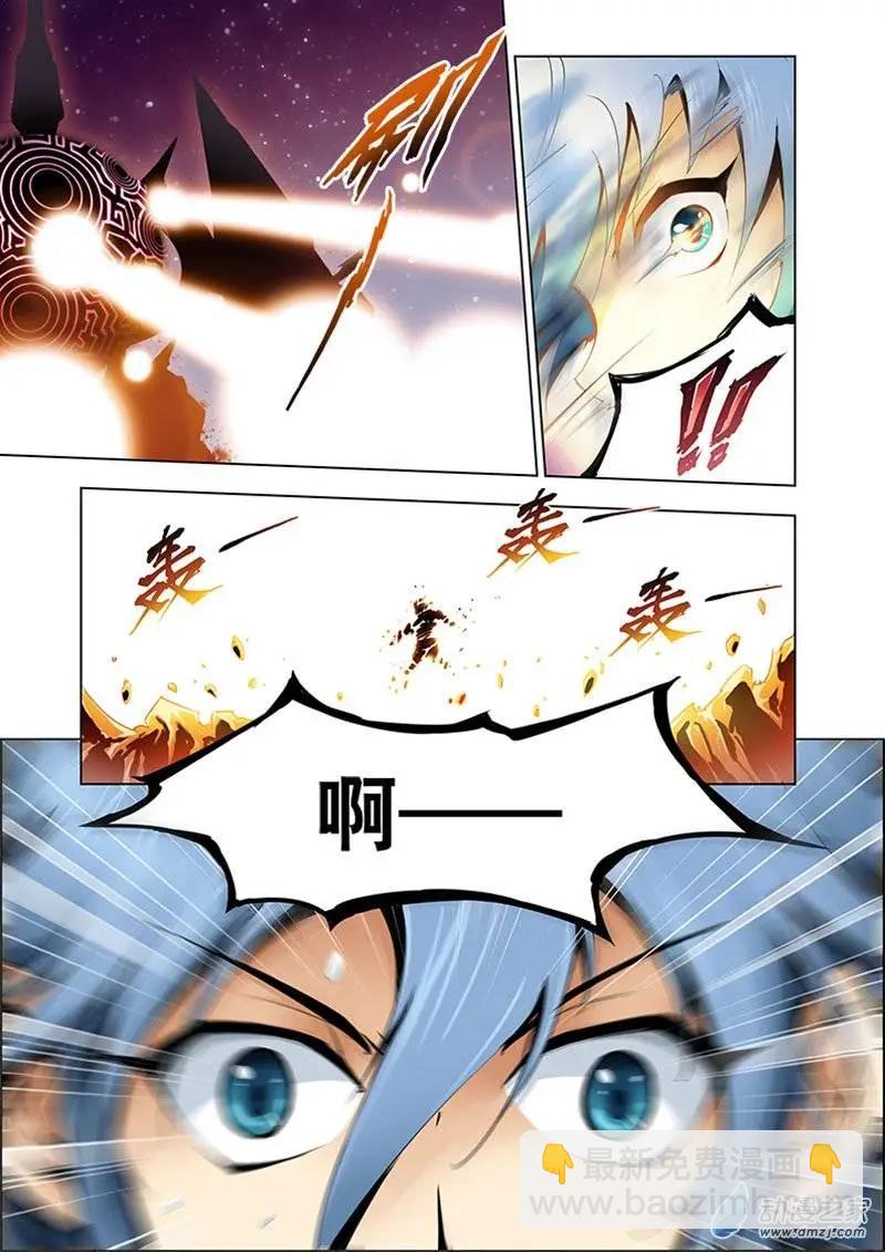 🍝破晓世纪 第02回 第10页