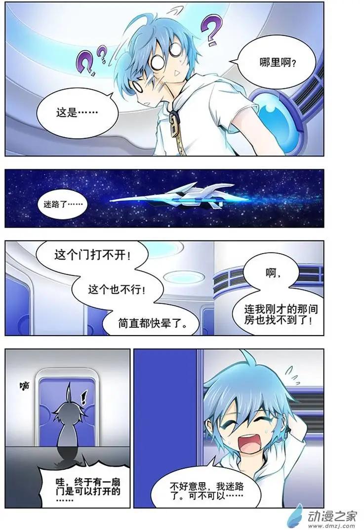 🍝破晓世纪 第02回 第12页