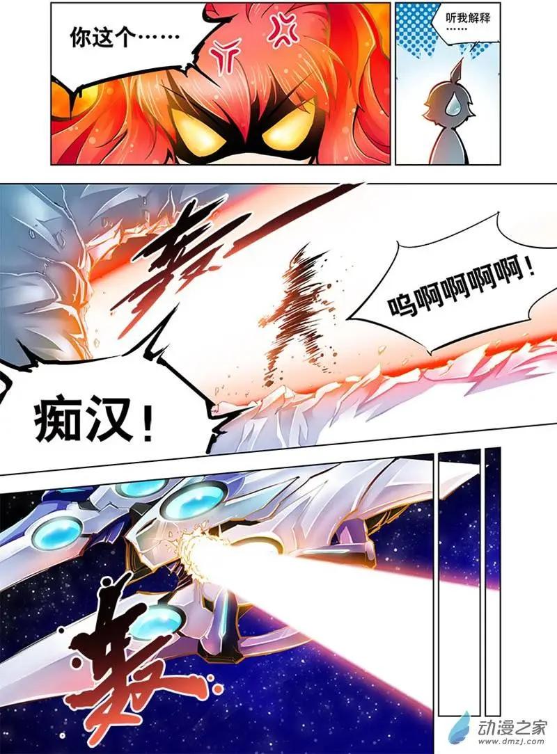 🍝破晓世纪 第02回 第14页
