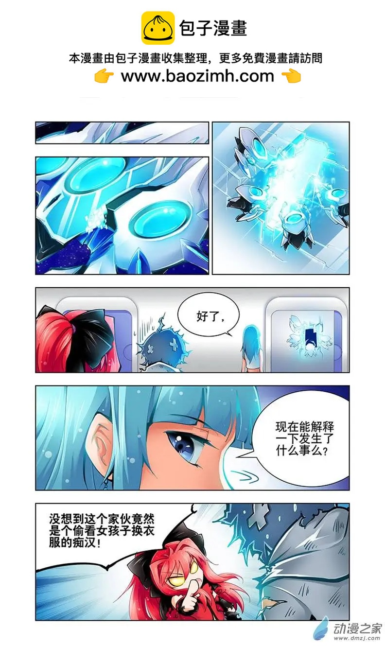 🍝破晓世纪 第02回 第15页