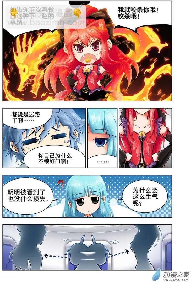 🍝破晓世纪 第02回 第16页