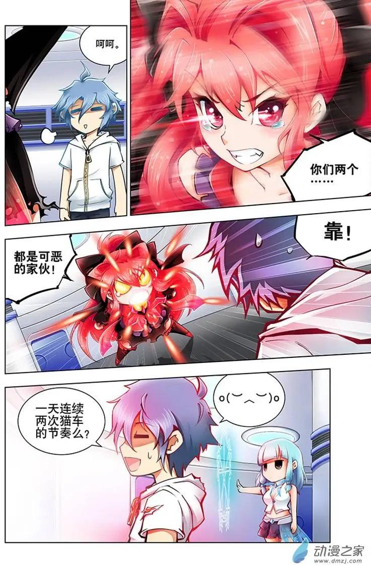🍝破晓世纪 第02回 第17页