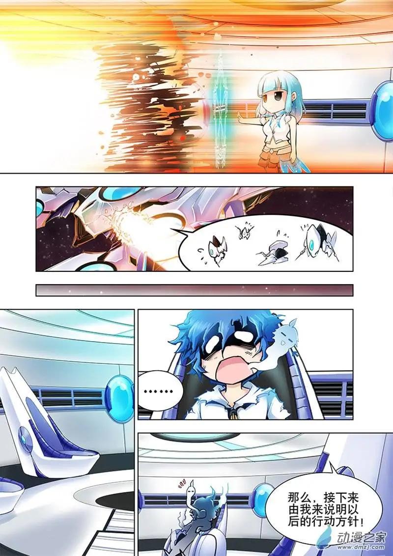 🍝破晓世纪 第02回 第18页