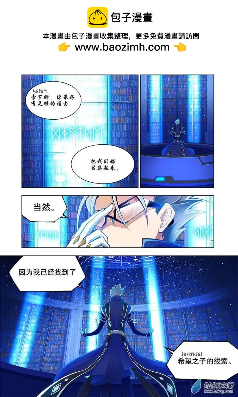 🍝破晓世纪 第02回 第2页