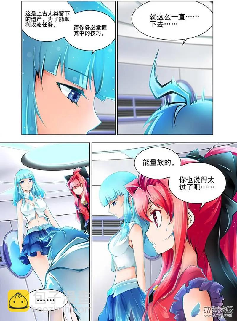 🍝破晓世纪 第02回 第22页