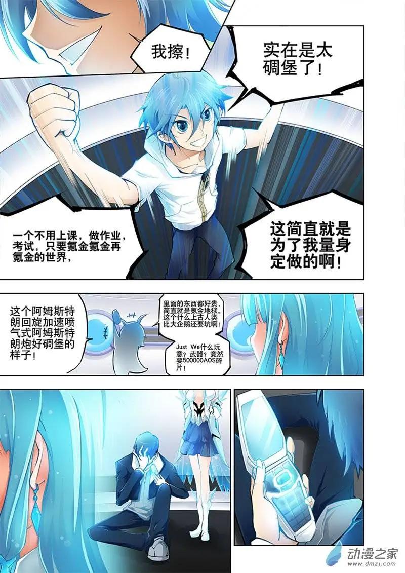 🍝破晓世纪 第02回 第23页
