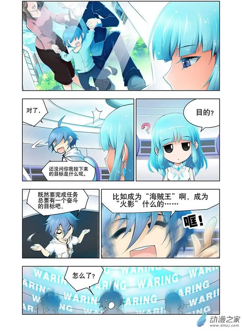 🍝破晓世纪 第02回 第24页