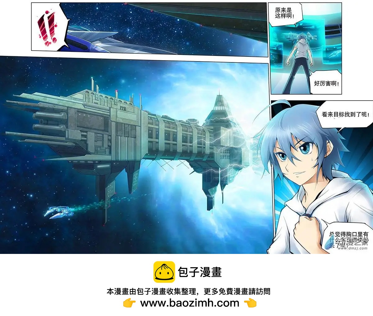 🍝破晓世纪 第02回 第26页