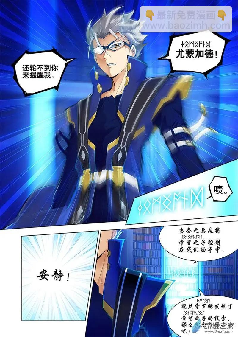 🍝破晓世纪 第02回 第4页