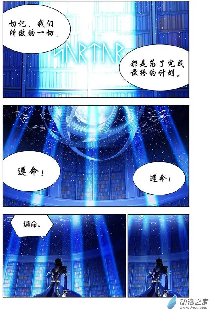 🍝破晓世纪 第02回 第5页