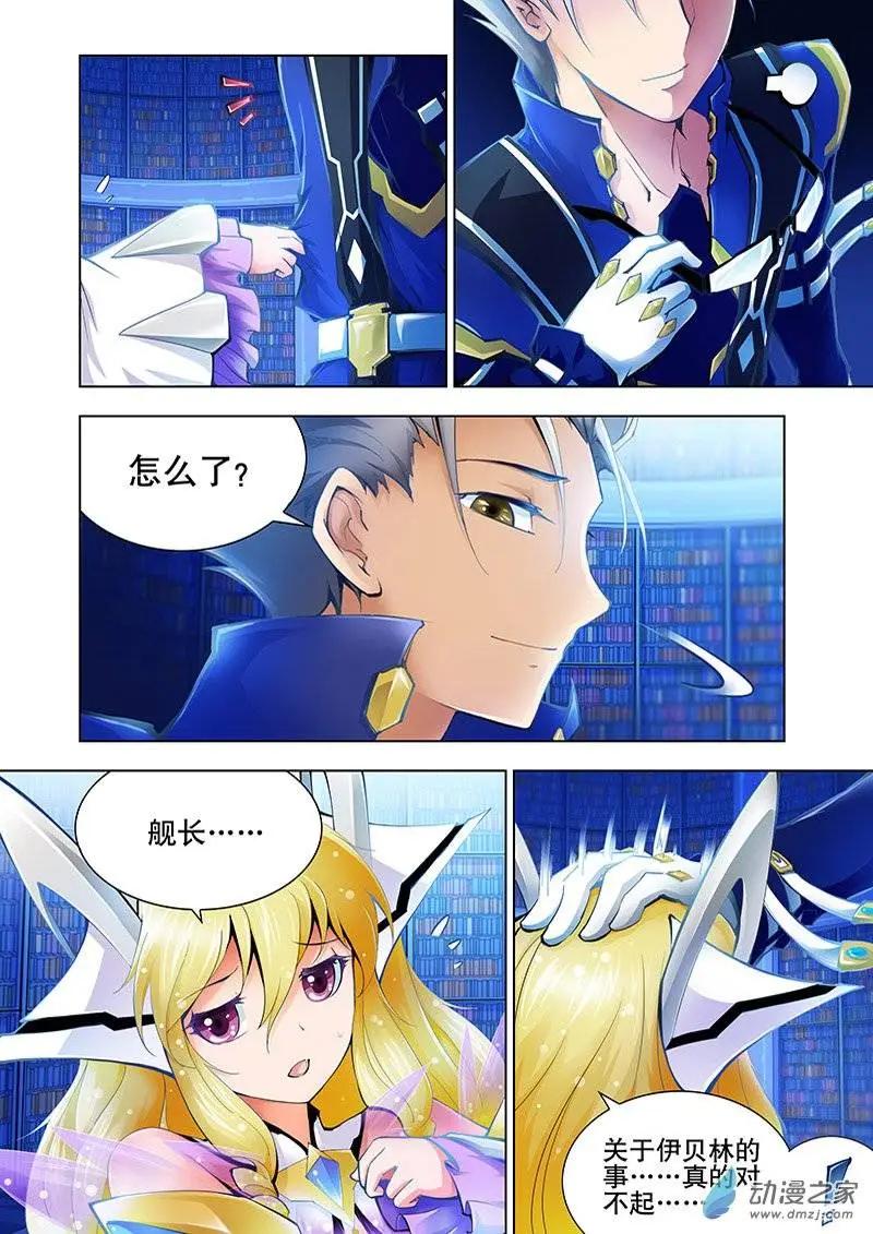 🍝破晓世纪 第02回 第7页