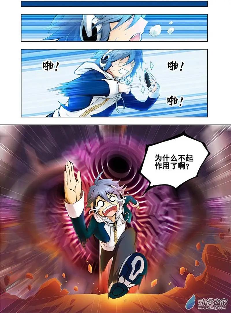 🍝破晓世纪 第02回 第9页
