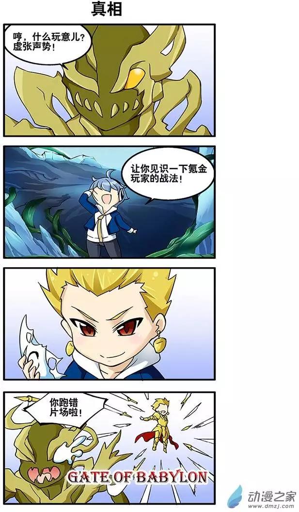 🍝破晓世纪 第20回 新春四格（下） 第4页