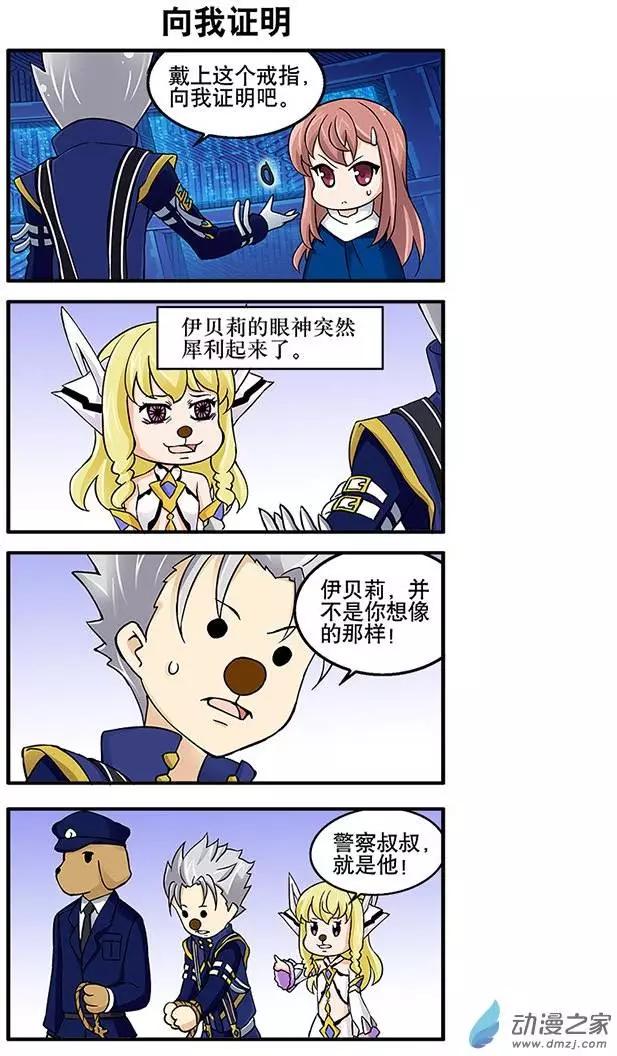 🍝破晓世纪 第20回 新春四格（下） 第5页