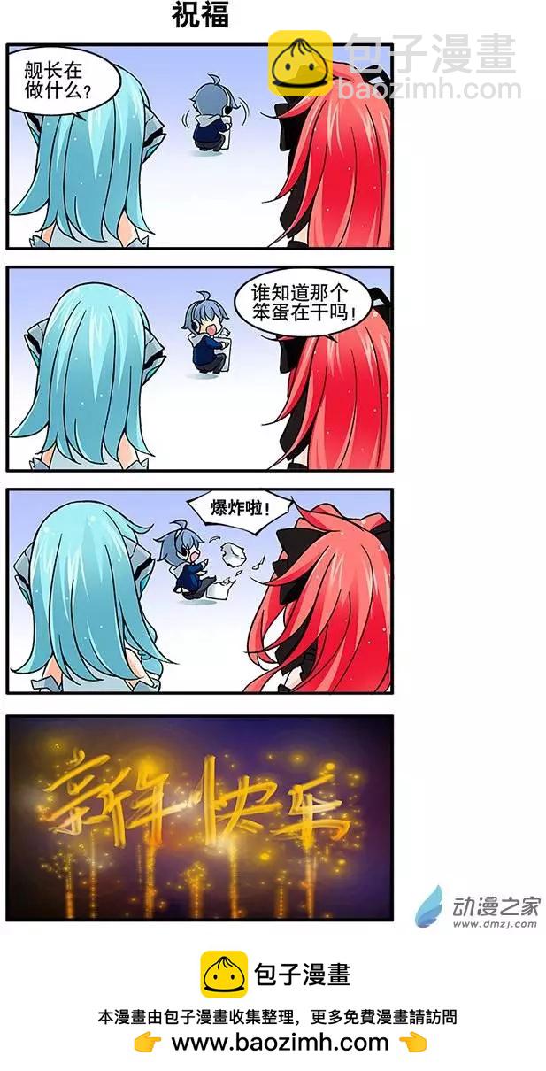 🍝破晓世纪 第20回 新春四格（下） 第8页