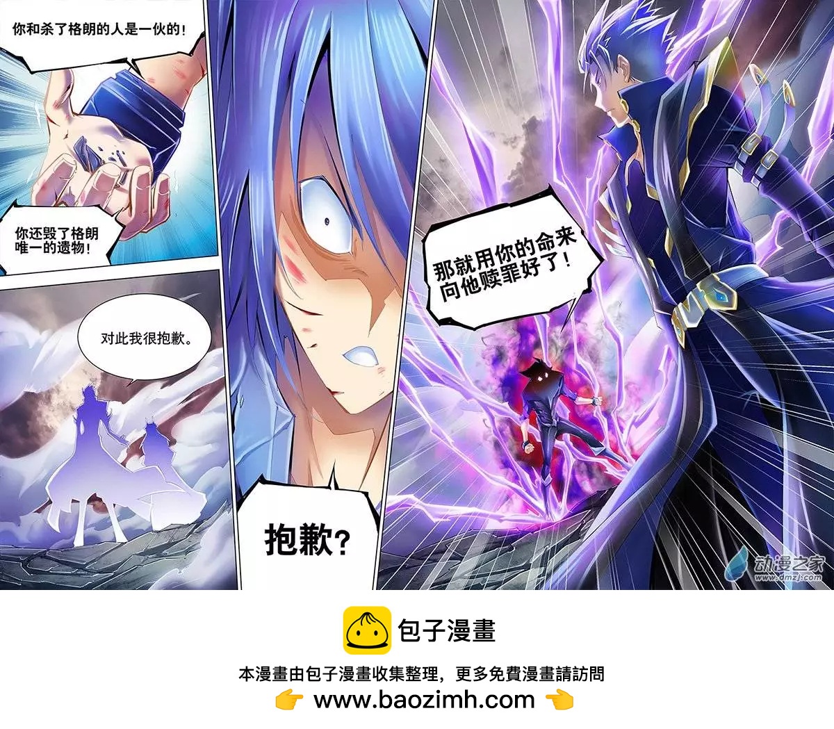 🍝破晓世纪 第22回 第10页