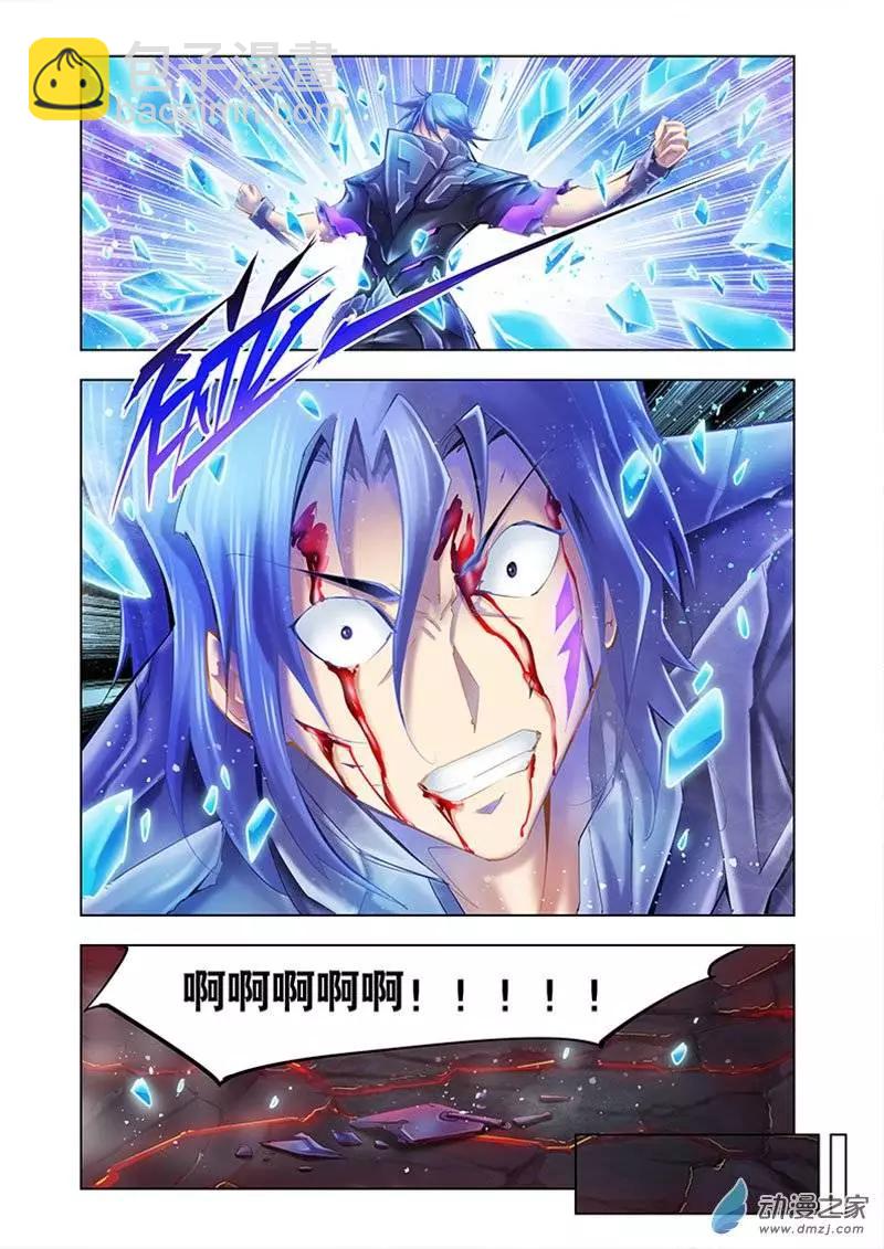 🍝破晓世纪 第22回 第3页