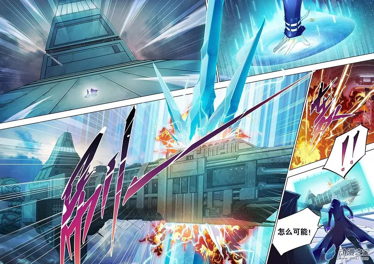 🍝破晓世纪 第22回 第5页