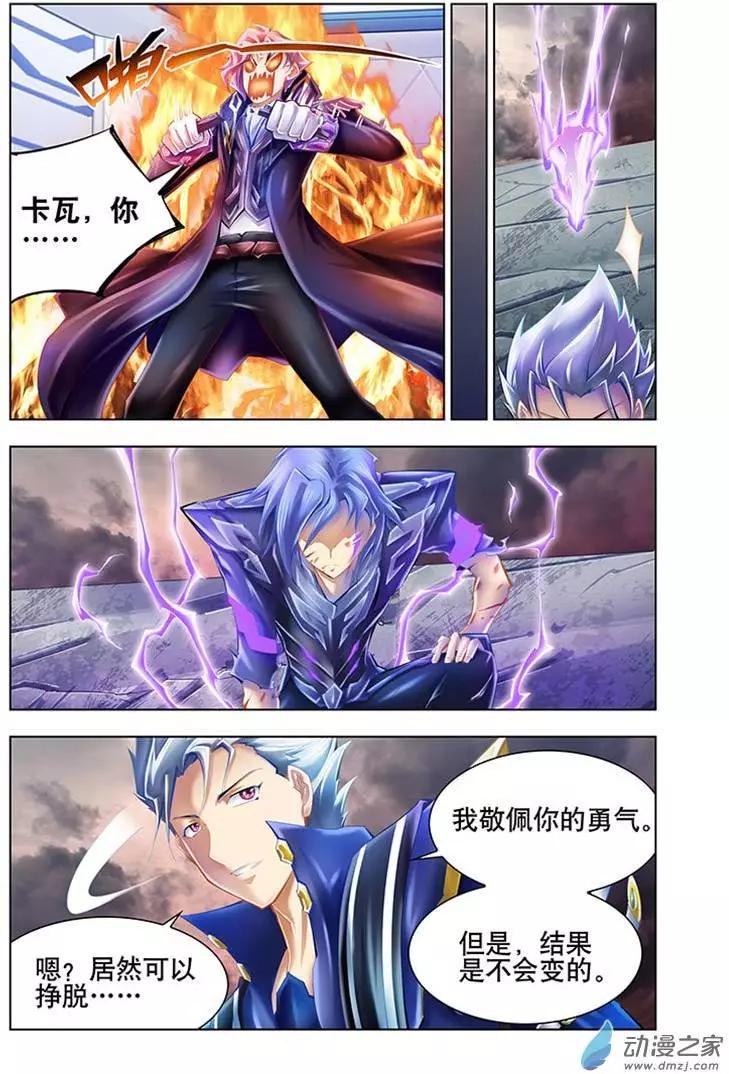 🍝破晓世纪 第22回 第9页