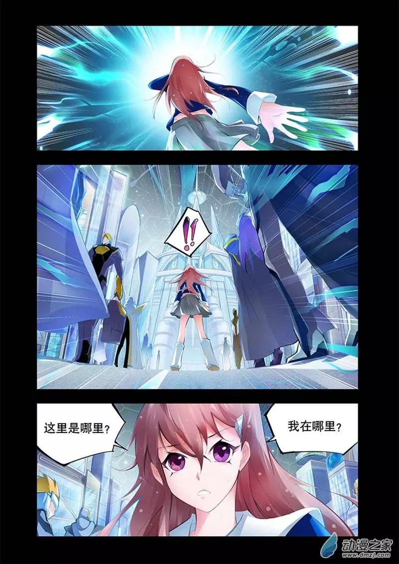🍝破晓世纪 第24回 第3页