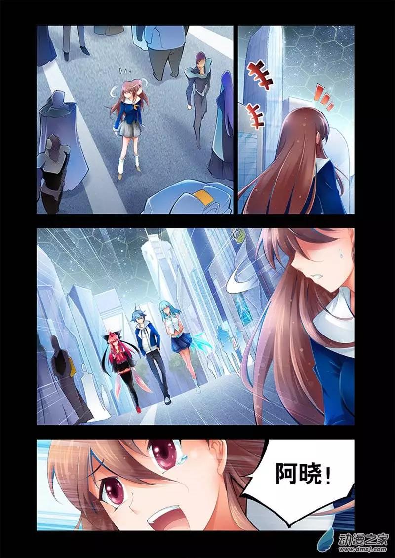 🍝破晓世纪 第24回 第4页