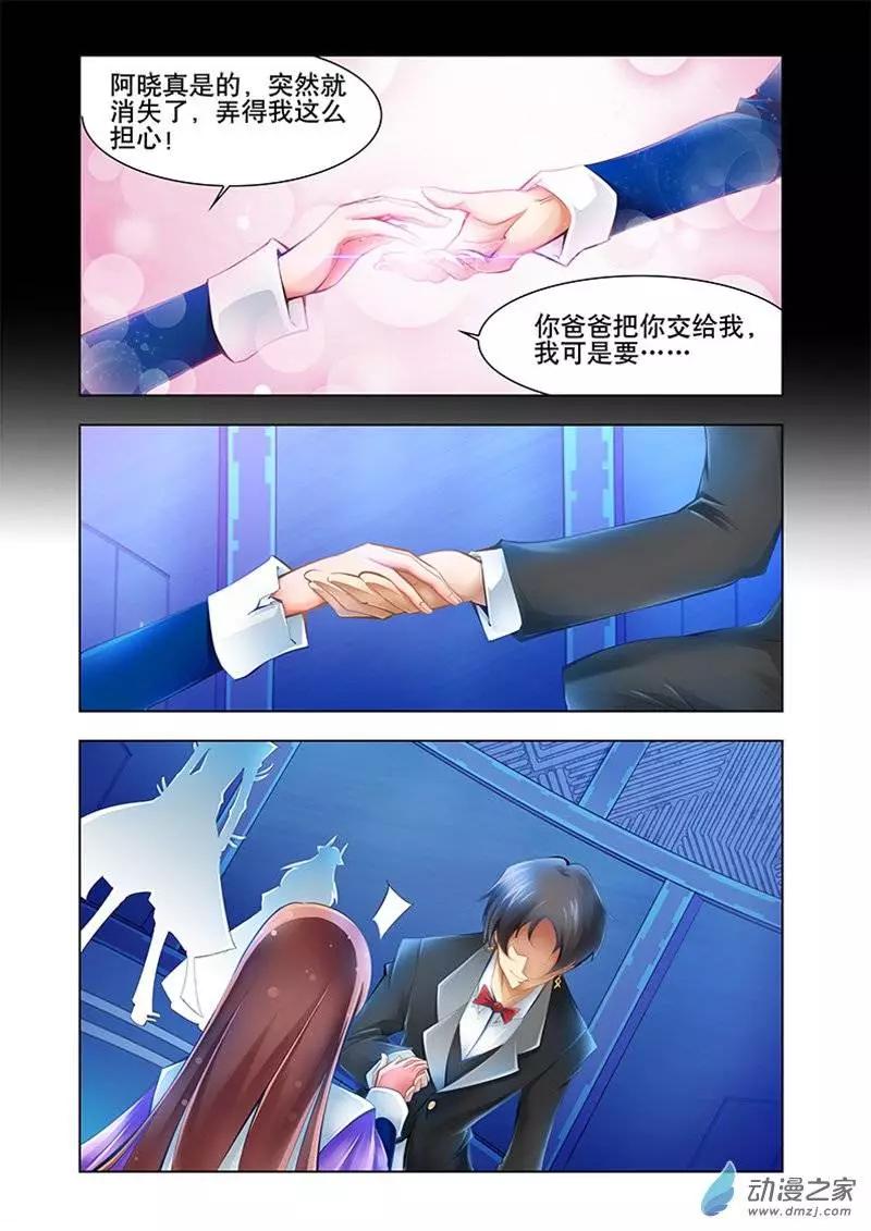 🍝破晓世纪 第24回 第7页