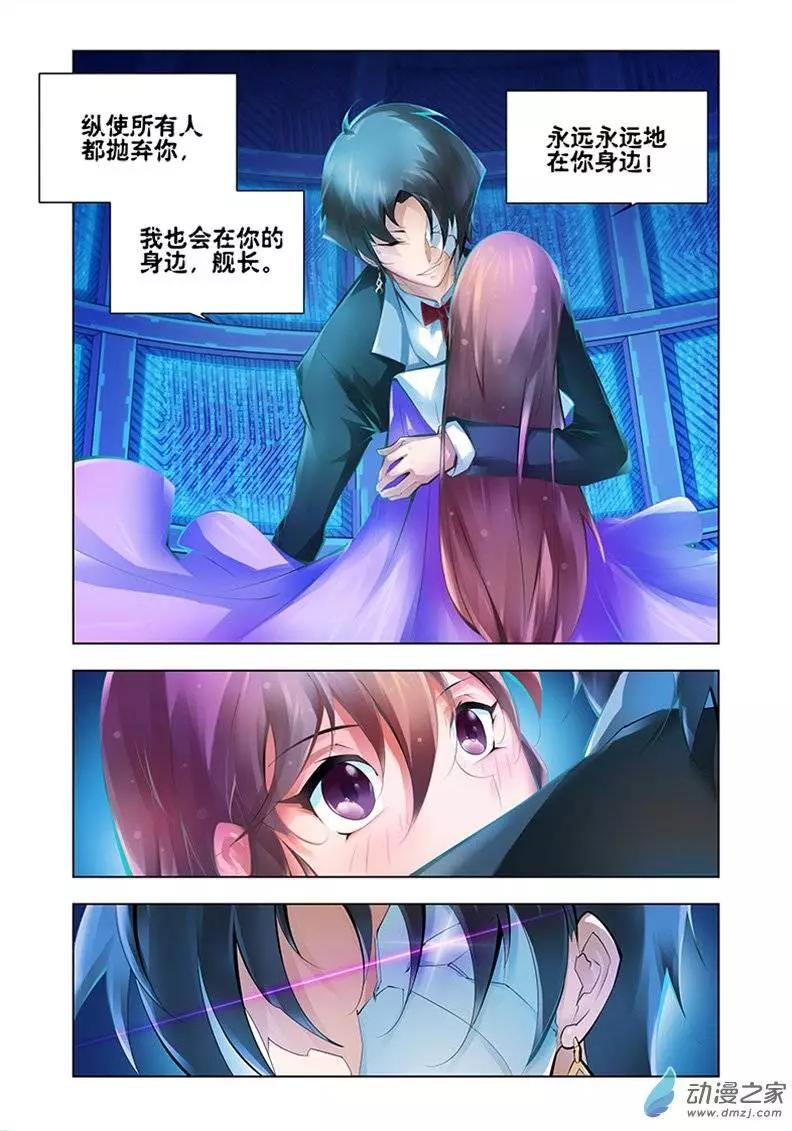 🍝破晓世纪 第24回 第9页