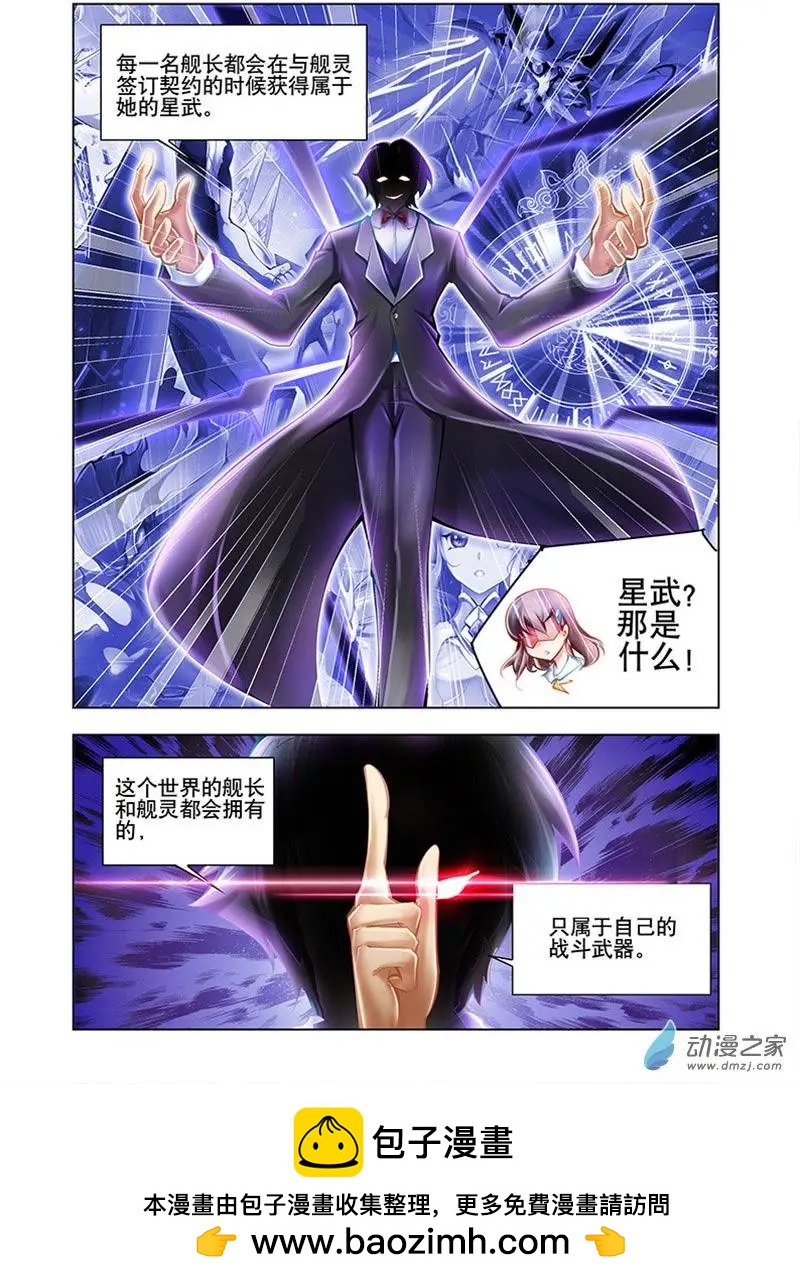 🍝破晓世纪 第26回 第12页