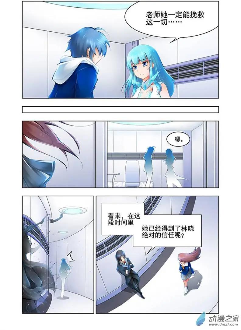 🍝破晓世纪 第26回 第9页
