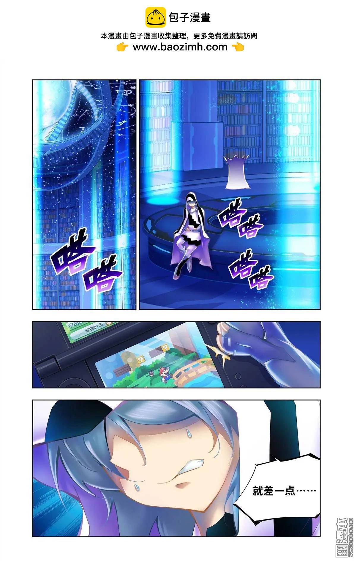🍝破晓世纪 第28回 第2页