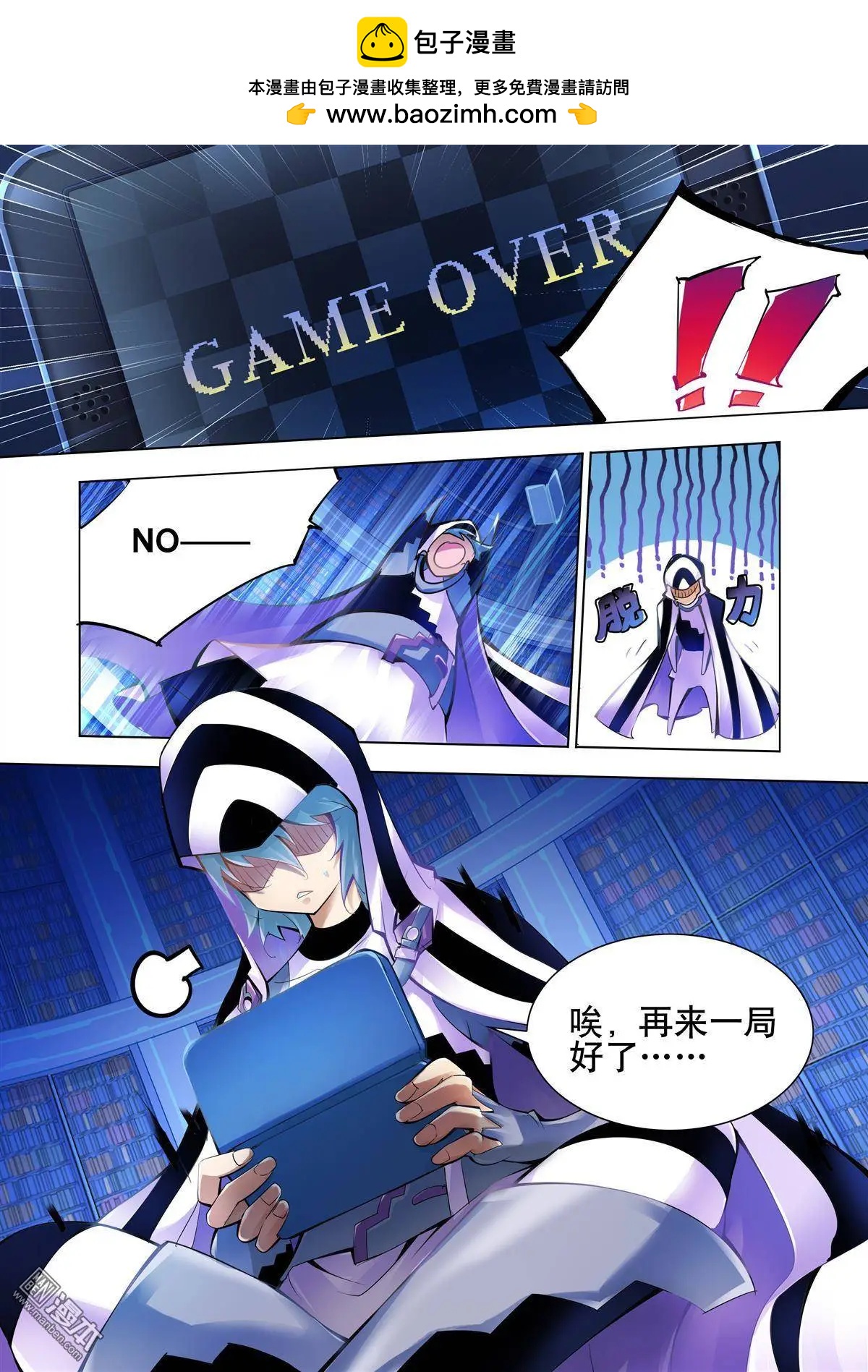 🍝破晓世纪 第28回 第3页