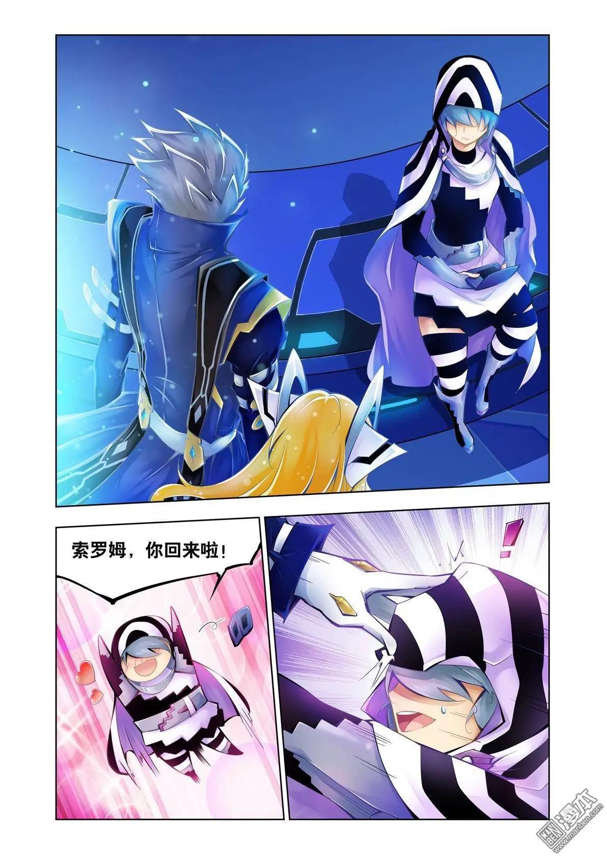🍝破晓世纪 第28回 第5页