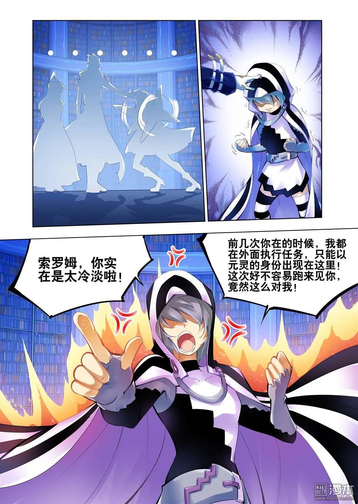 🍝破晓世纪 第28回 第6页