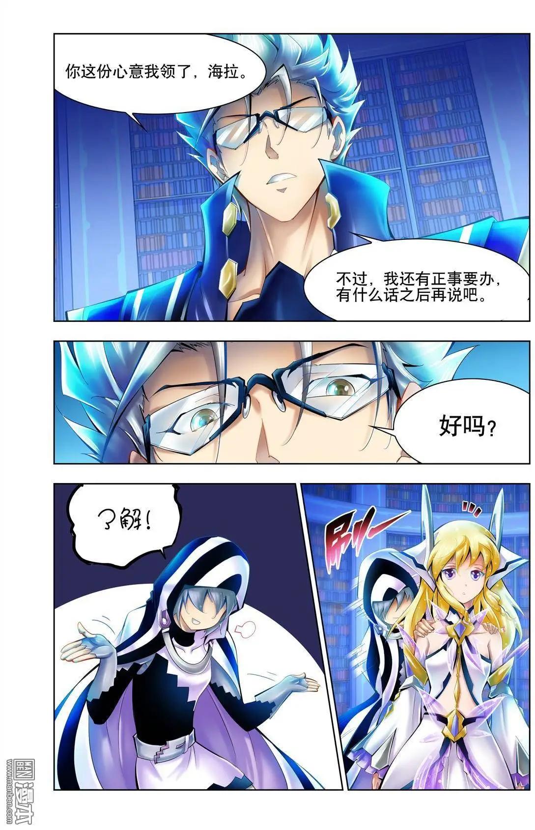 🍝破晓世纪 第28回 第7页