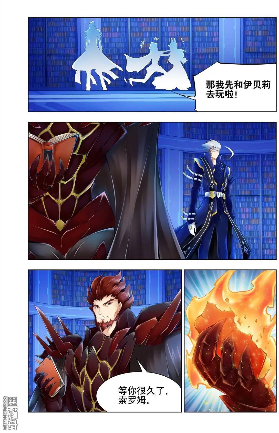 🍝破晓世纪 第28回 第8页
