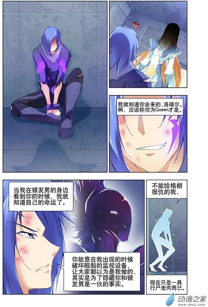 🍝破晓世纪 第30回 第1页