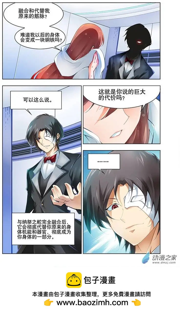 🍝破晓世纪 第30回 第12页
