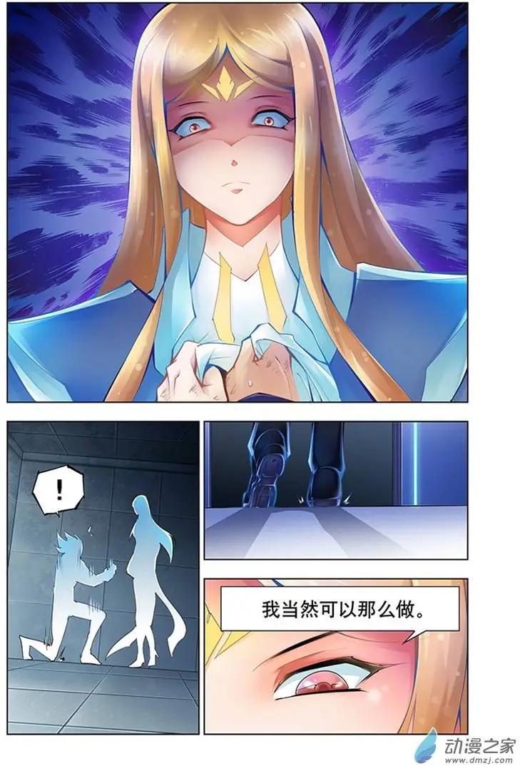 🍝破晓世纪 第30回 第3页