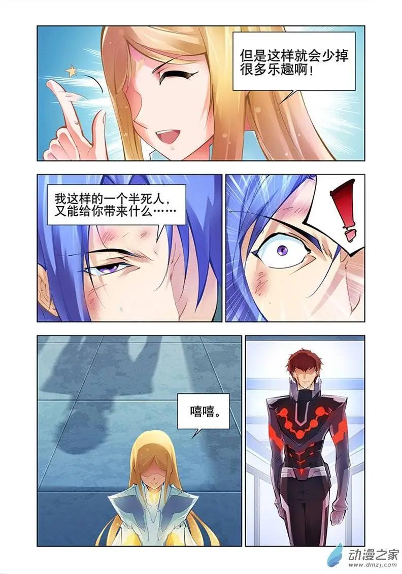 🍝破晓世纪 第30回 第4页