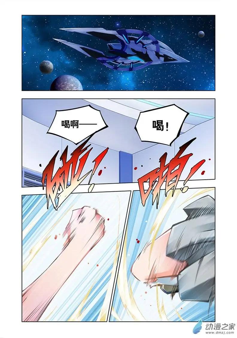 🍝破晓世纪 第30回 第8页
